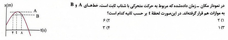 دریافت سوال 8