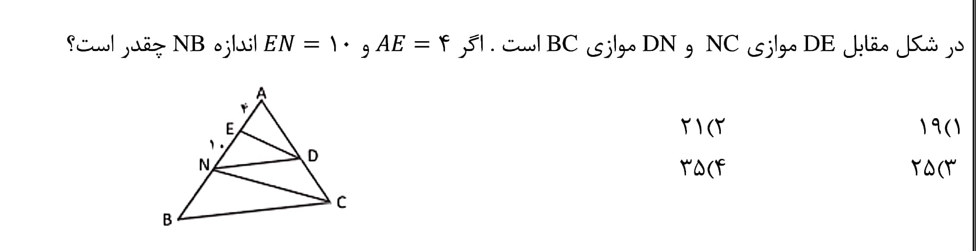 دریافت سوال 4