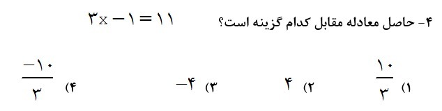 دریافت سوال 4