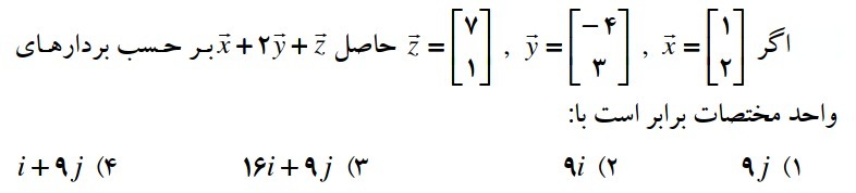 دریافت سوال 7
