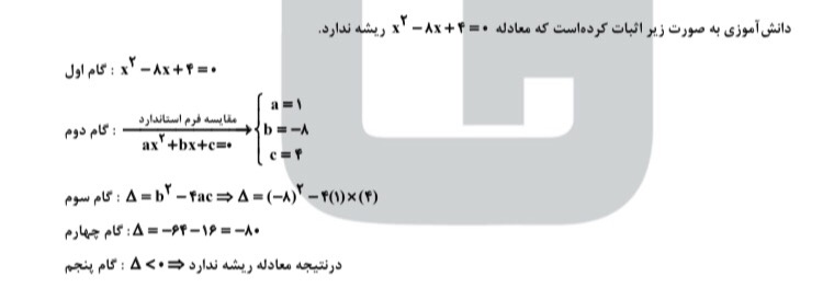 دریافت سوال 9