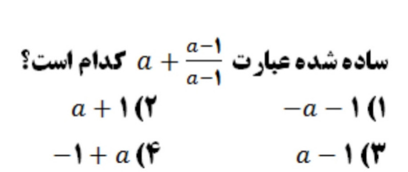 دریافت سوال 18