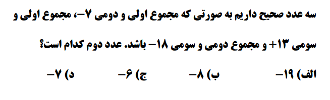 دریافت سوال 5