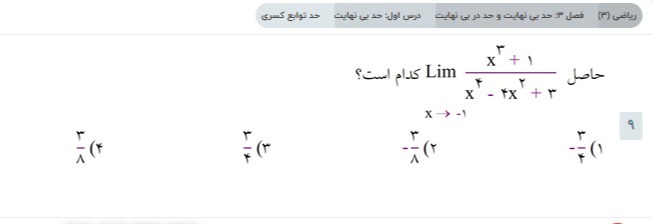 دریافت سوال 6