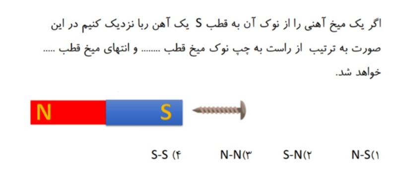 دریافت سوال 14