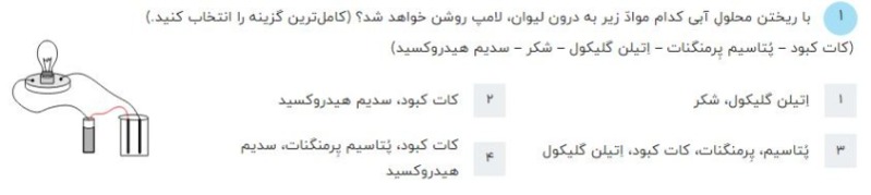 دریافت سوال 1