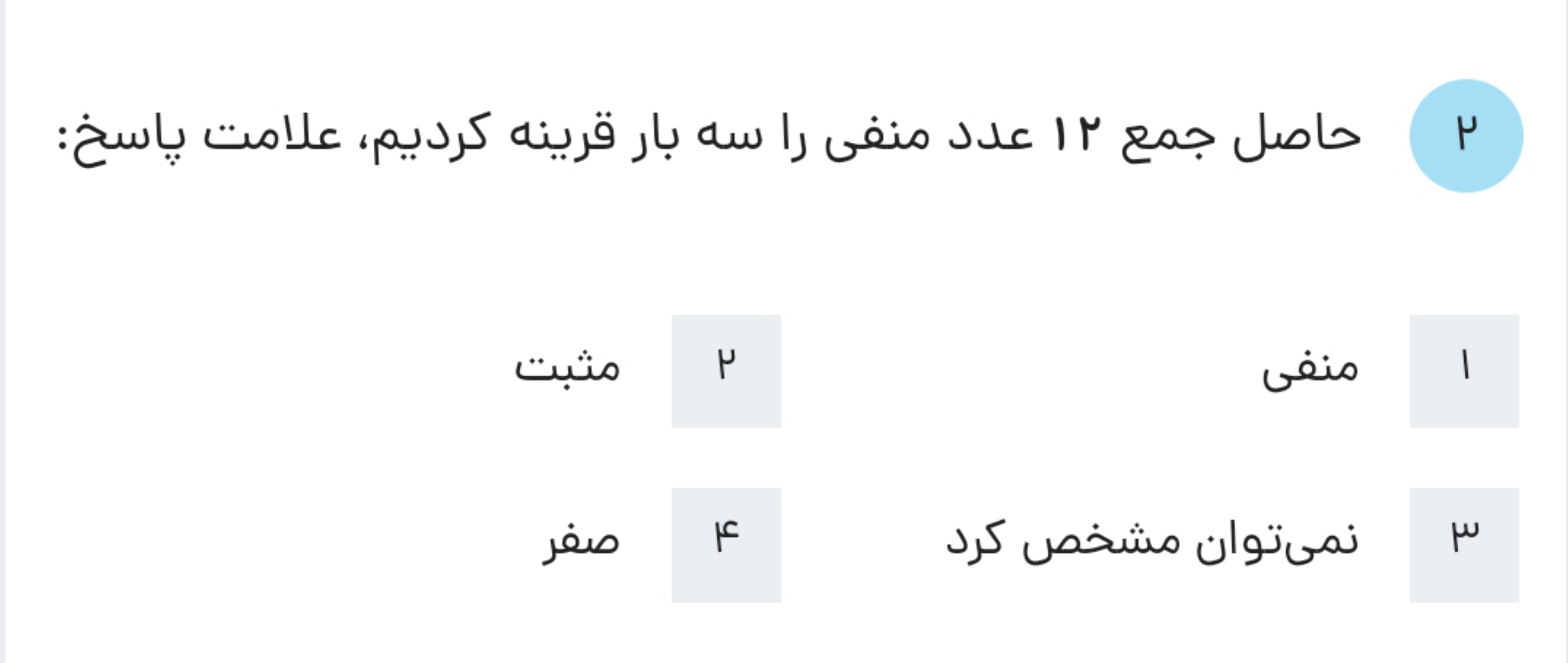 دریافت سوال 2