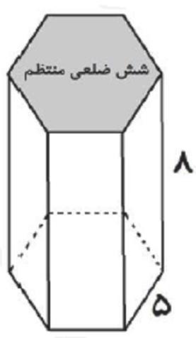 دریافت سوال 7