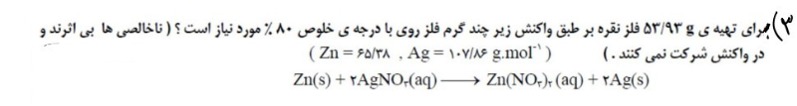 دریافت سوال 3