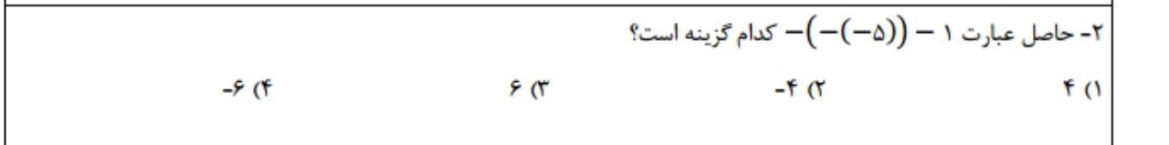 دریافت سوال 2