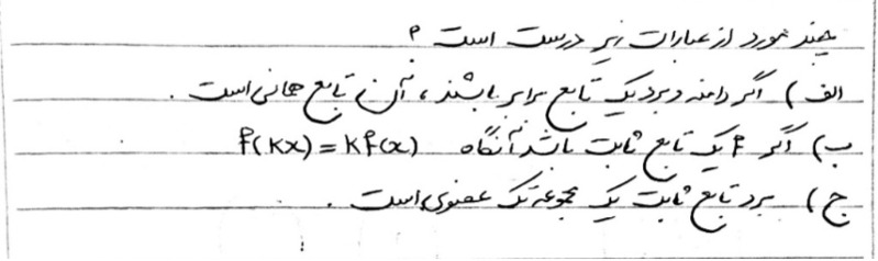 دریافت سوال 11