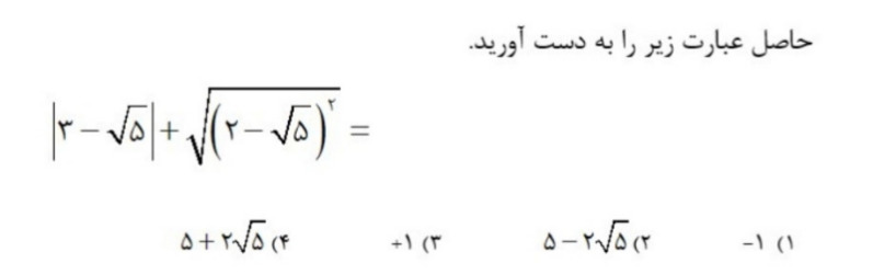 دریافت سوال 18