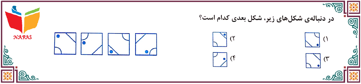 دریافت سوال 25