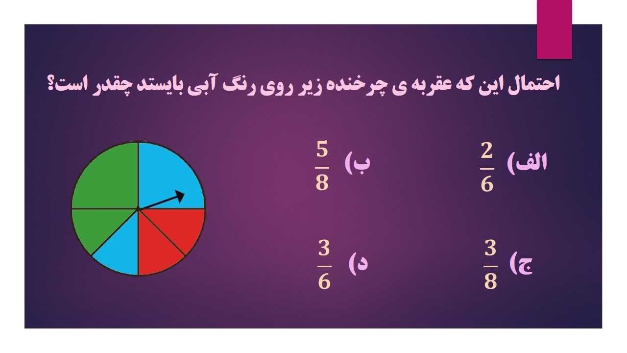 دریافت سوال 2