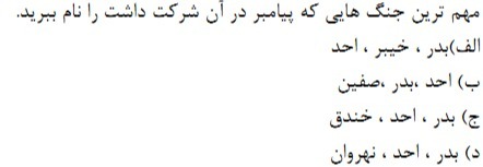 دریافت سوال 25