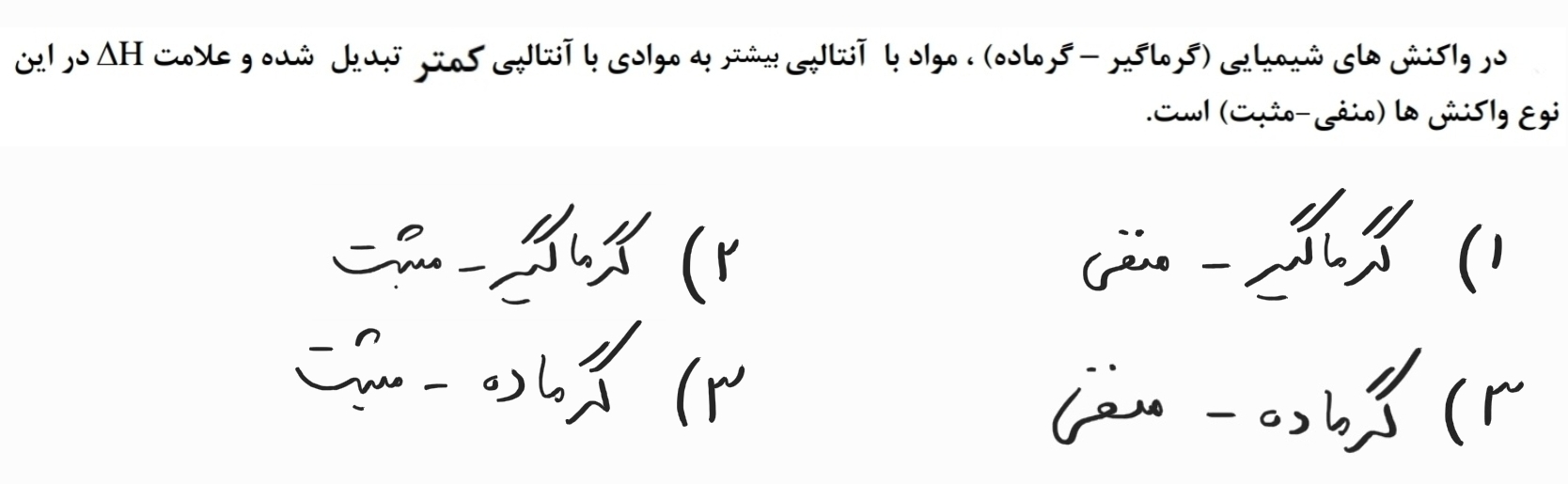 دریافت سوال 17