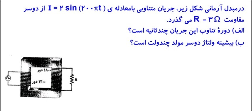 دریافت سوال 16