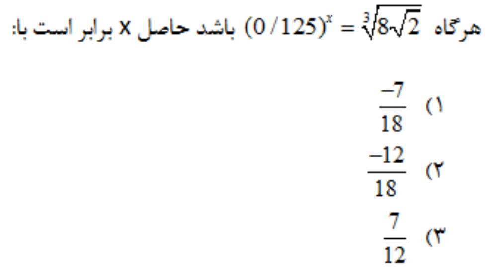 دریافت سوال 15