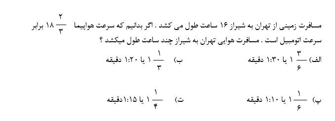 دریافت سوال 14