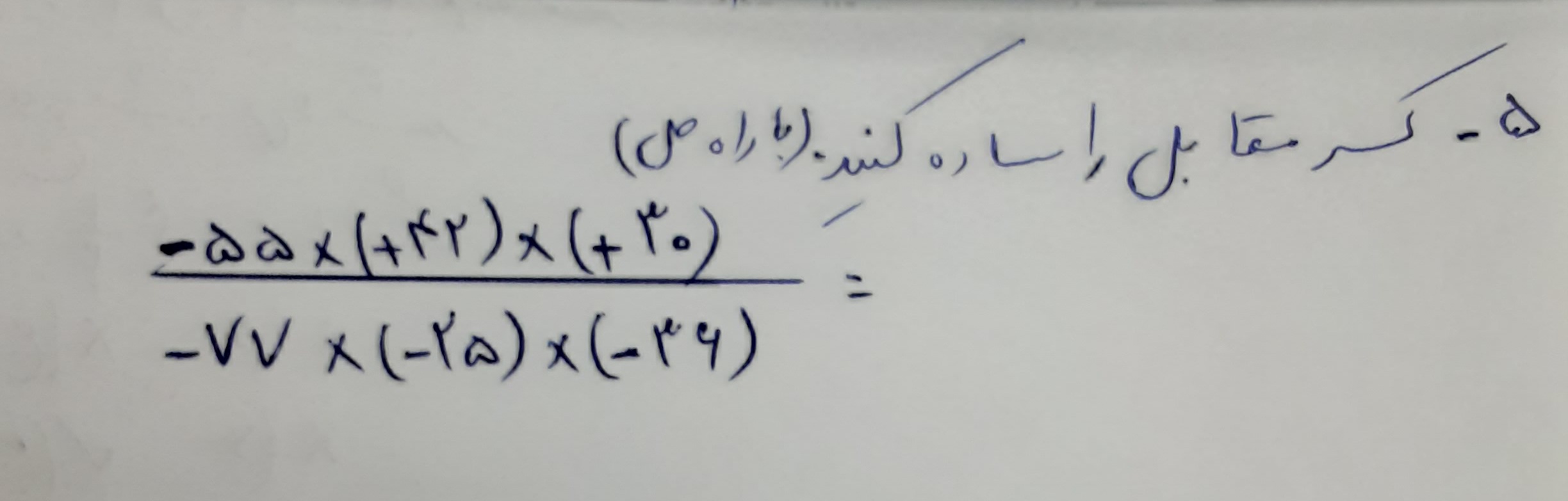 دریافت سوال 5