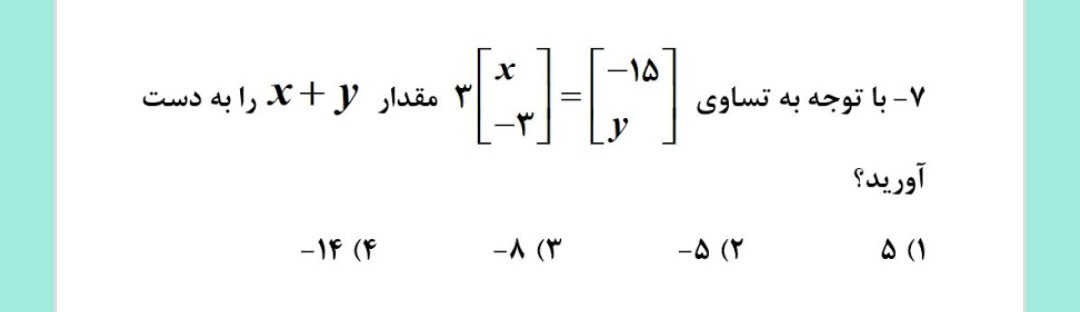 دریافت سوال 28