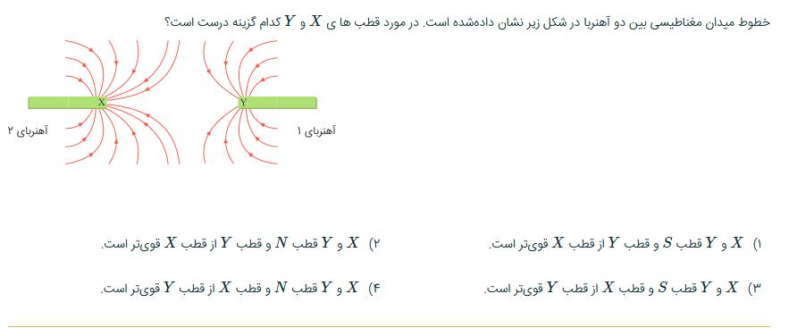 دریافت سوال 14