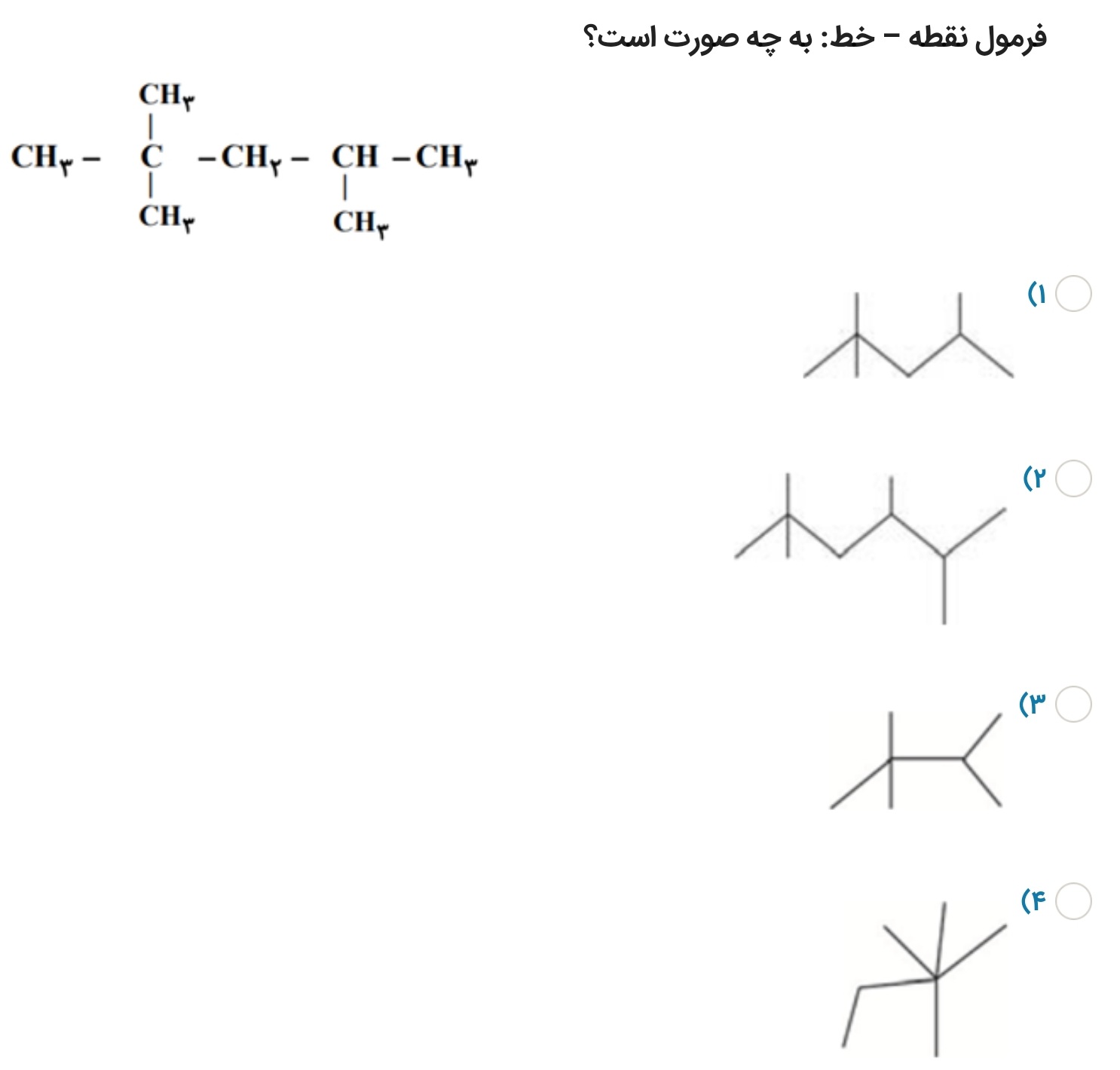 دریافت سوال 11