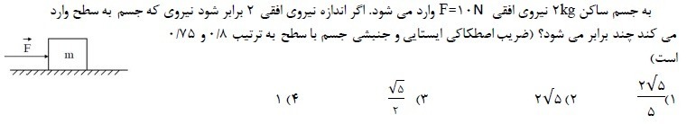 دریافت سوال 15