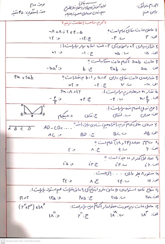 دریافت سوال 1