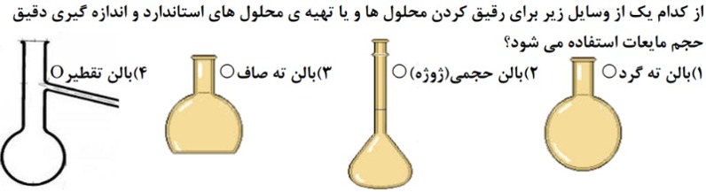 دریافت سوال 5