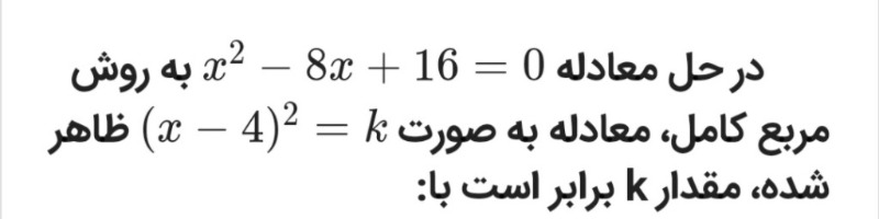 دریافت سوال 20