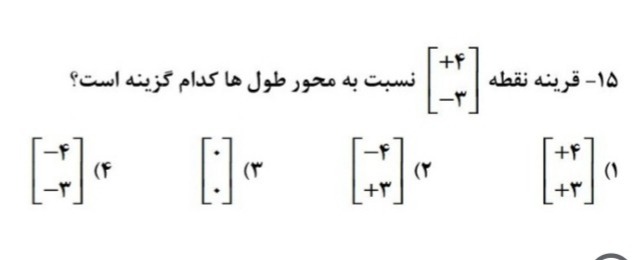 دریافت سوال 16