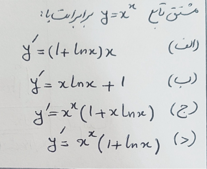 دریافت سوال 14