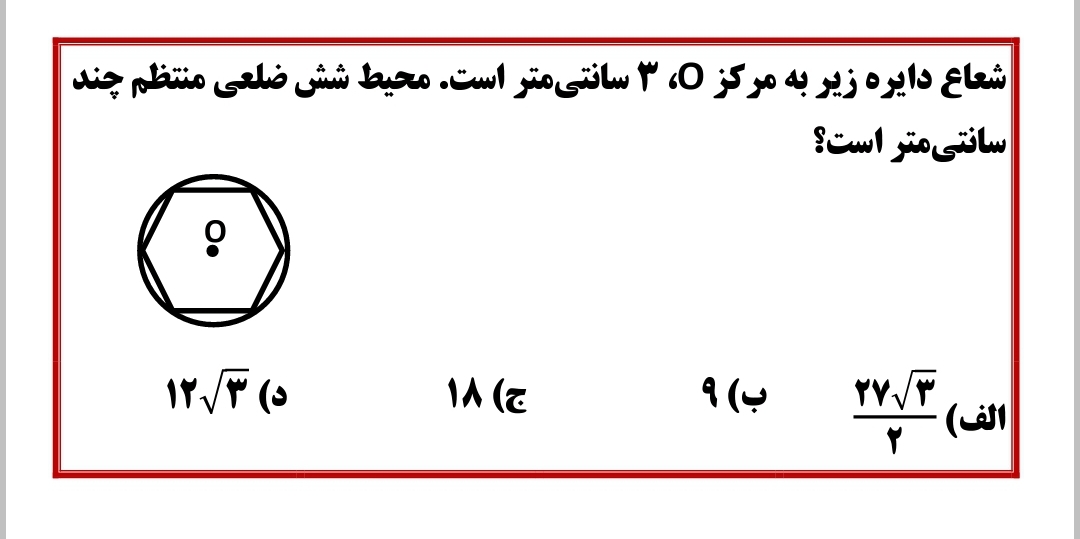 دریافت سوال 23