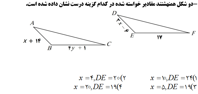 دریافت سوال 7