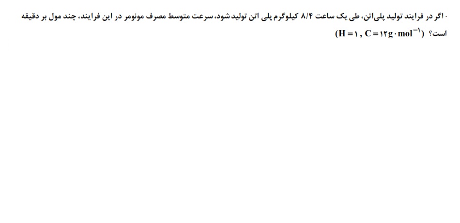 دریافت سوال 11