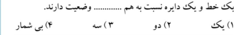 دریافت سوال 13