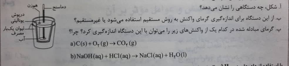 دریافت سوال 6