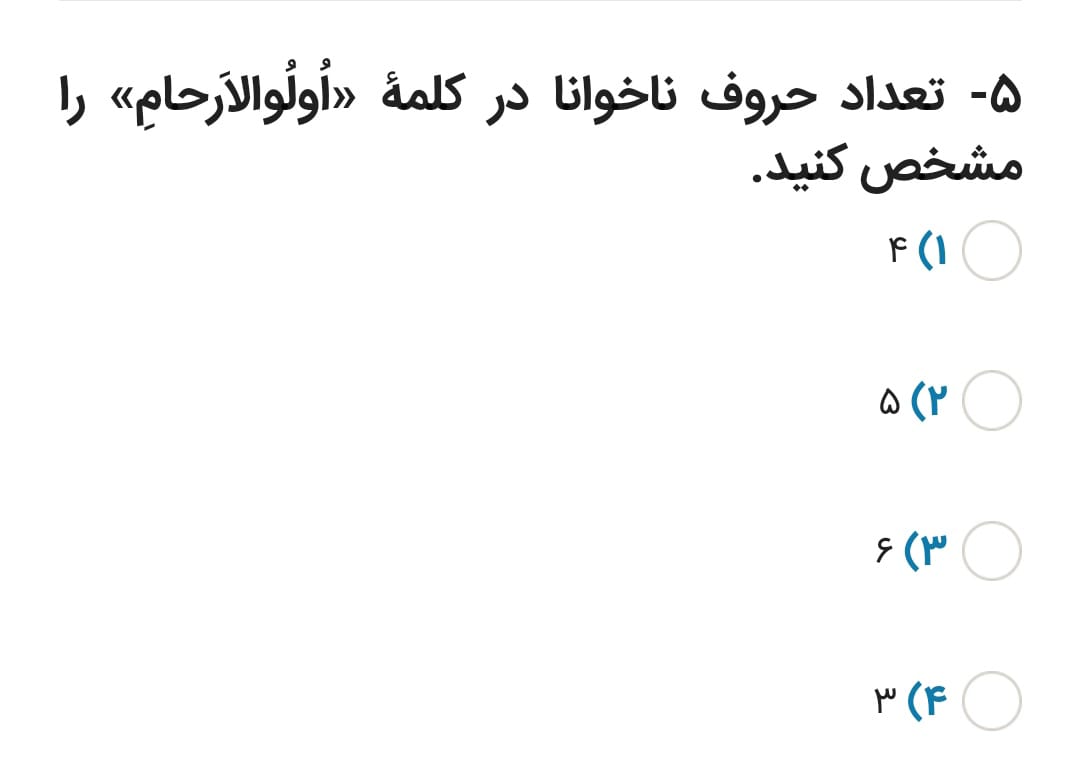 دریافت سوال 5