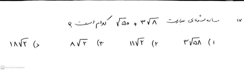 دریافت سوال 12