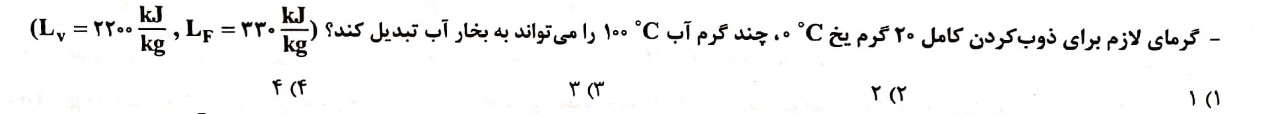 دریافت سوال 12