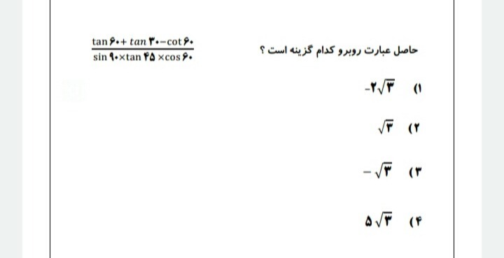 دریافت سوال 8