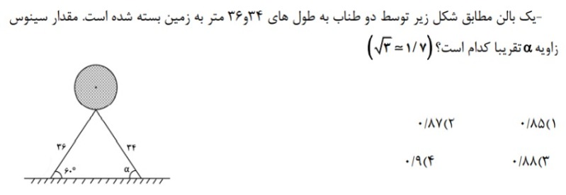 دریافت سوال 4