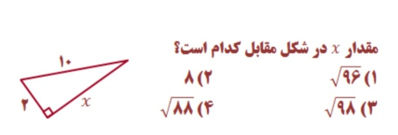 دریافت سوال 2