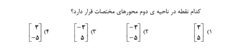 دریافت سوال 25