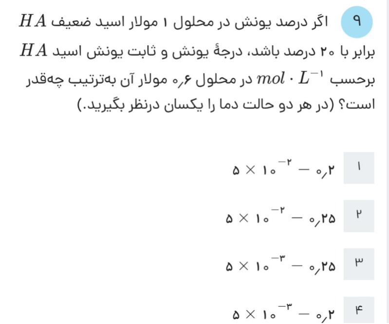 دریافت سوال 9