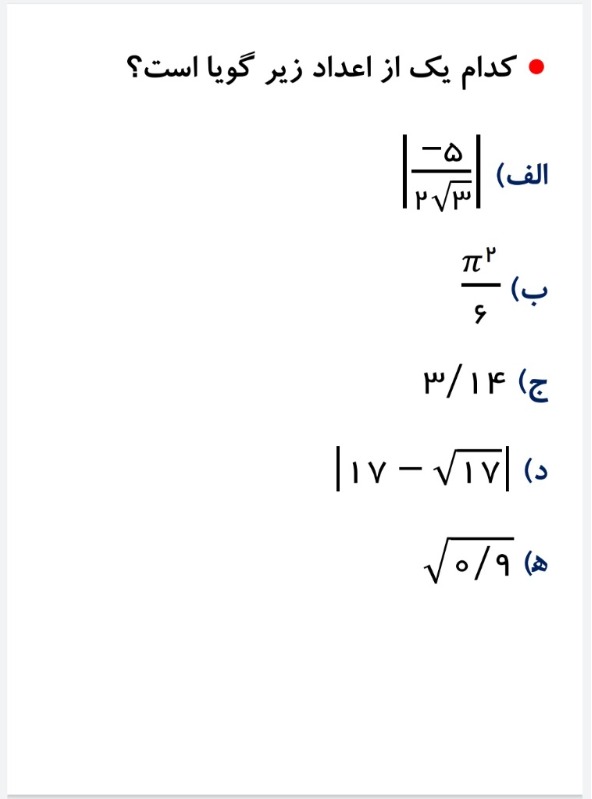 دریافت سوال 11