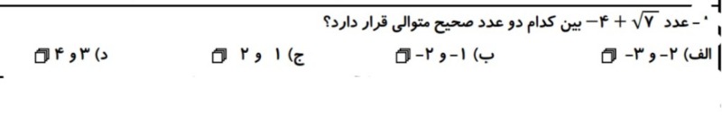 دریافت سوال 1