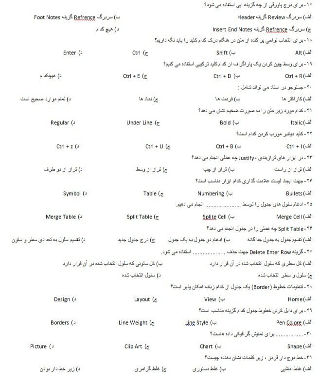 دریافت سوال 2