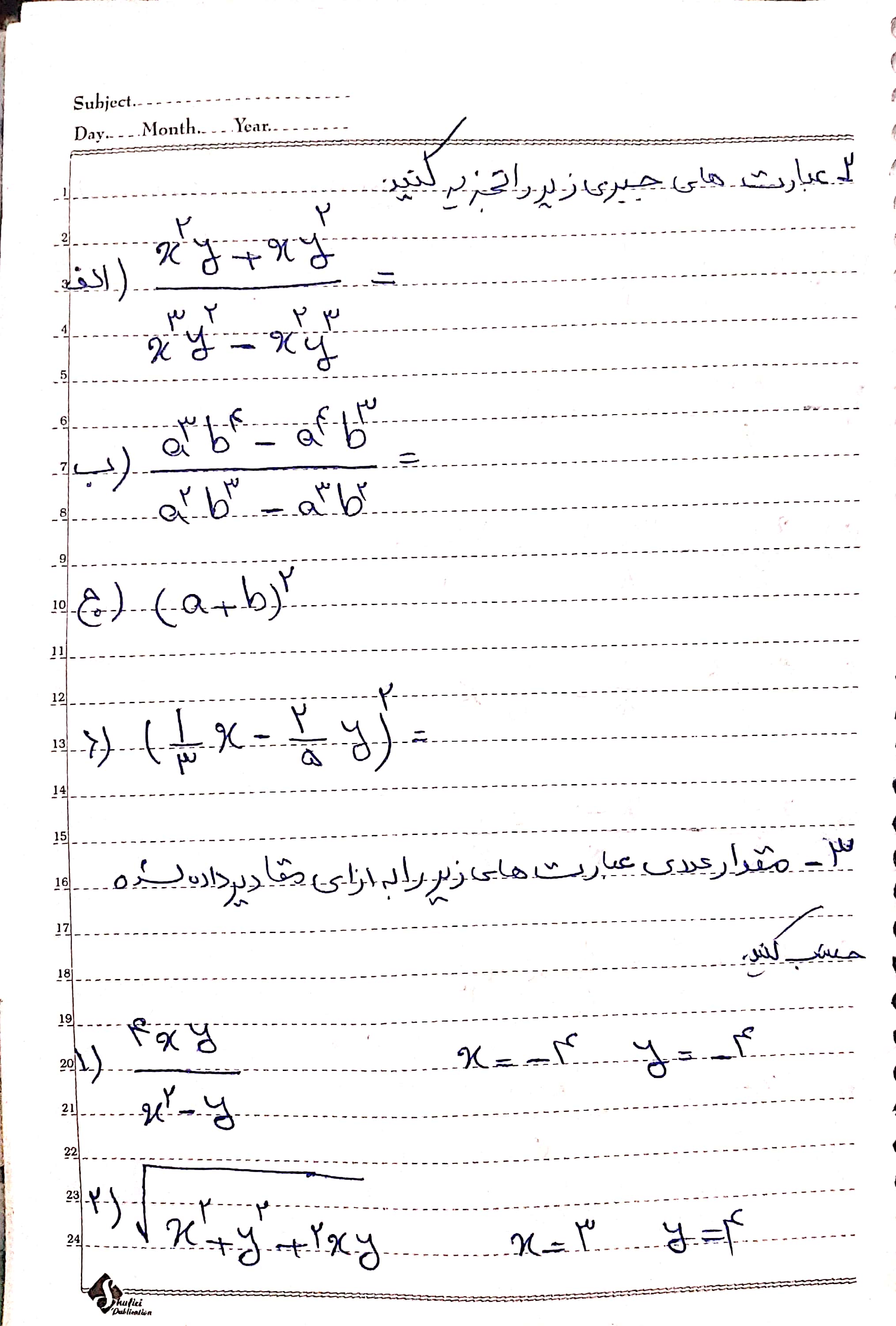 دریافت سوال 2